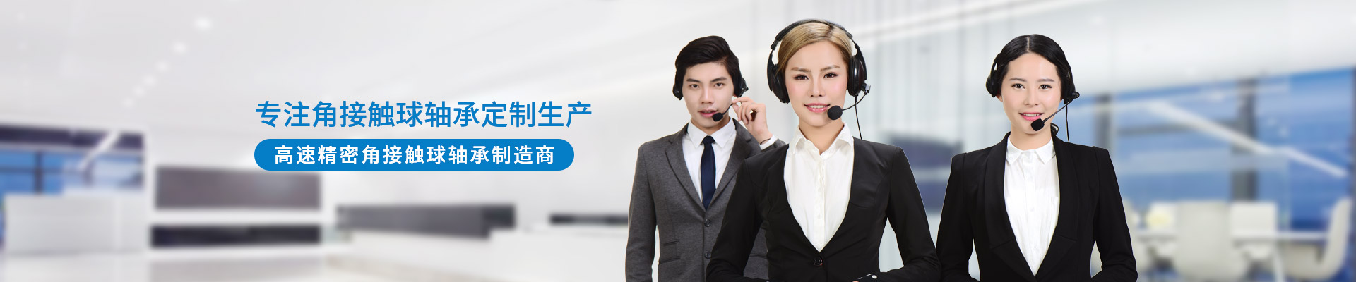 三立軸承專注角接觸球軸承定制生產(chǎn)，高速精密角接觸球軸承制造商